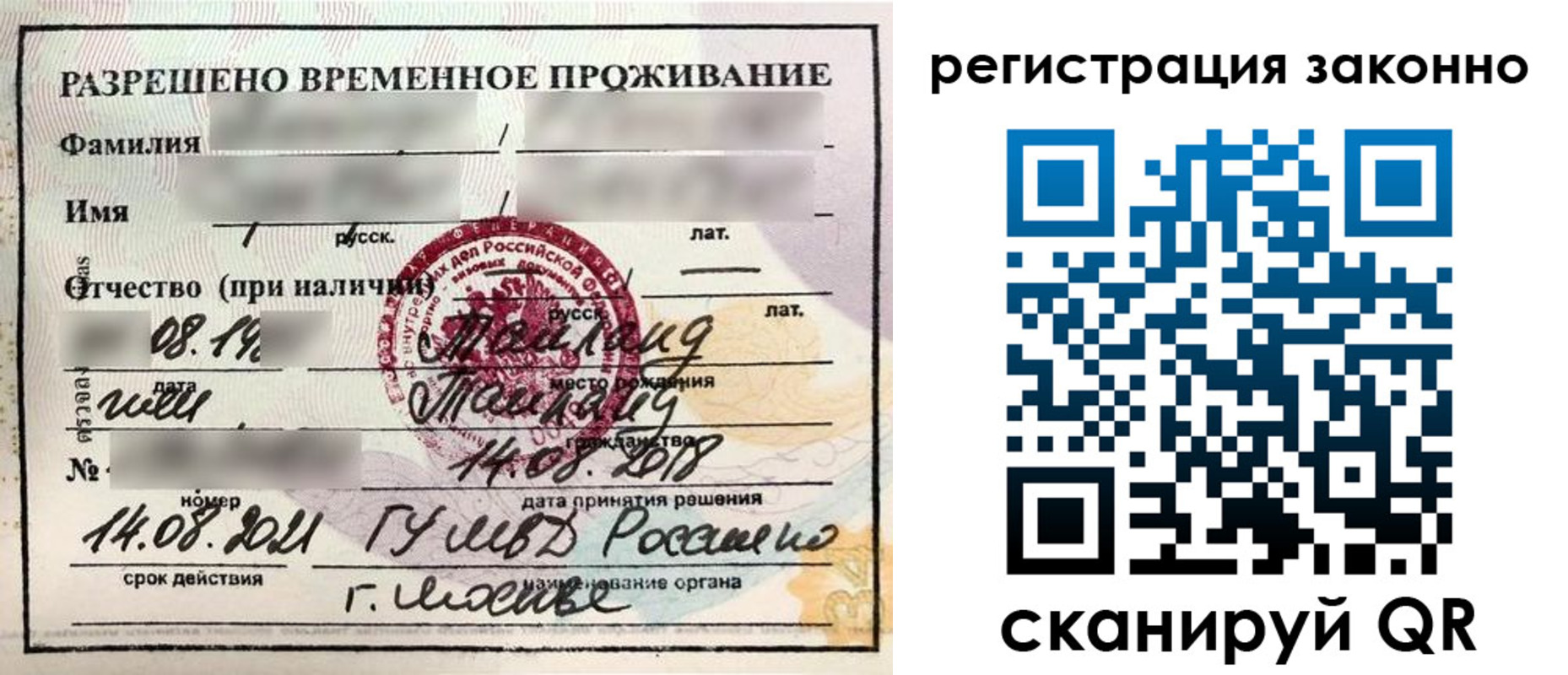 временная регистрация собственник в Камызяке