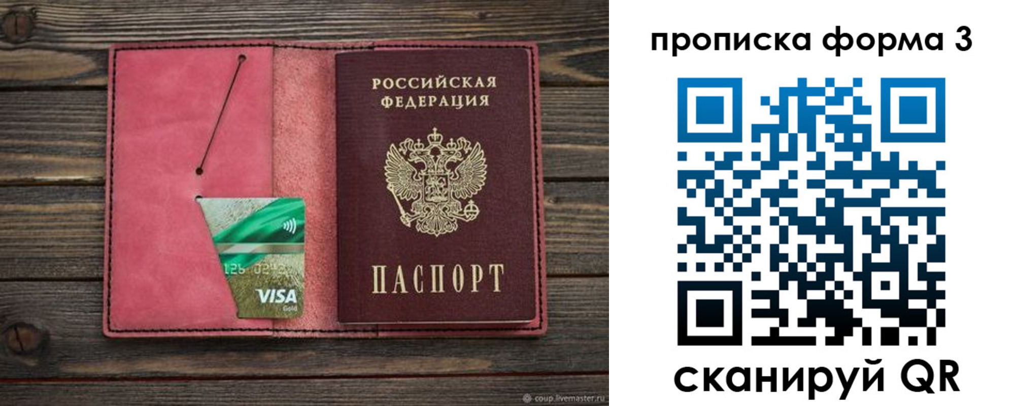временная регистрация для всех в Камызяке