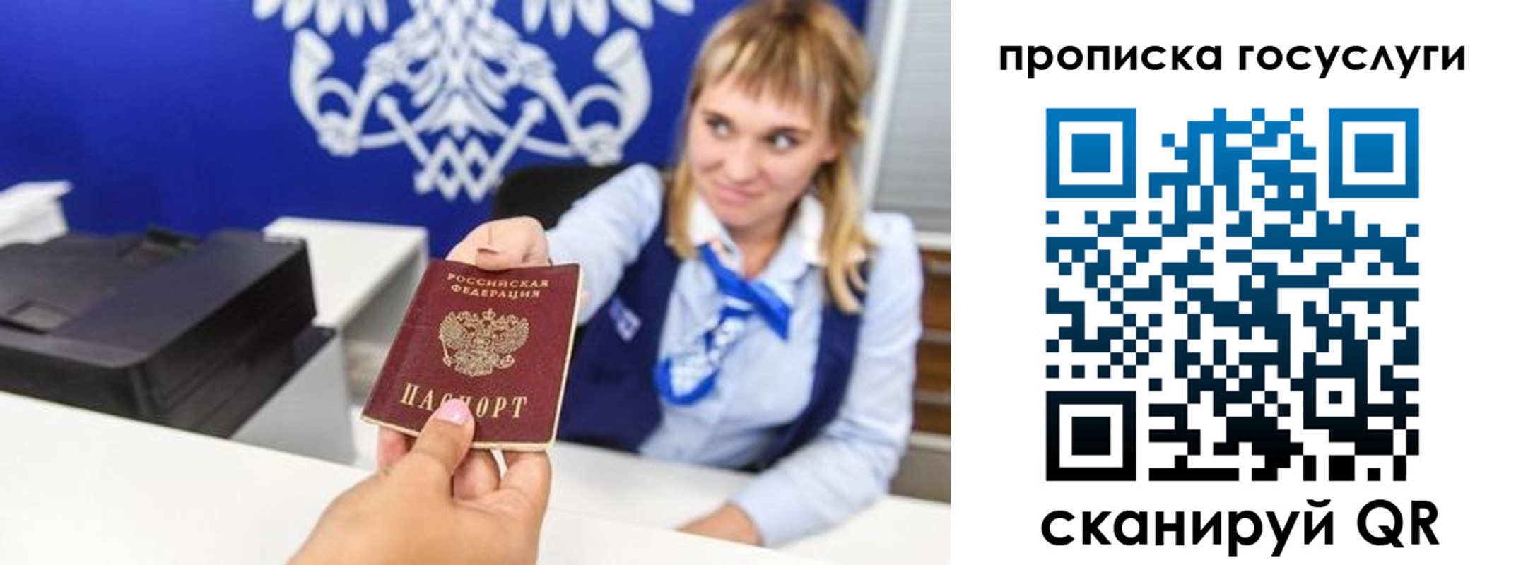 прописка 2025 в Камызяке