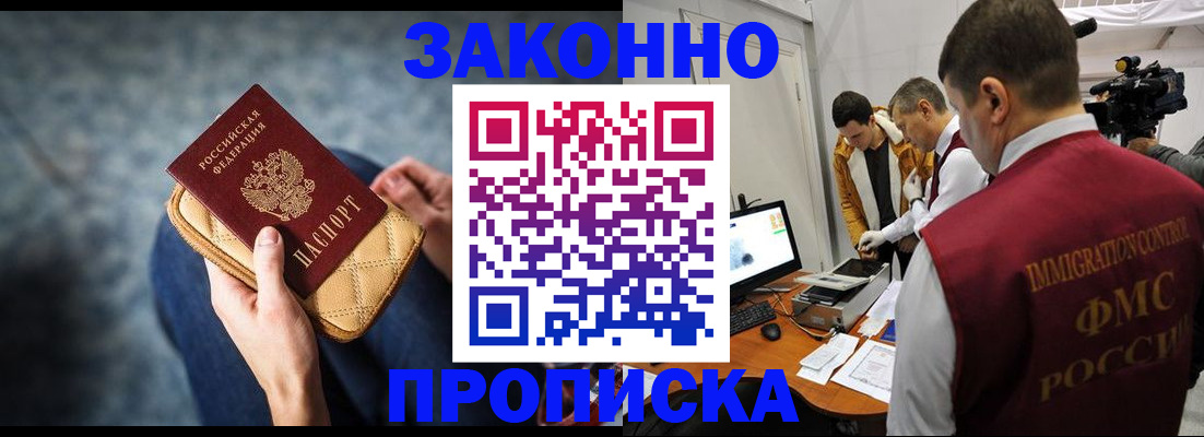 прописка регистрация в Камызяке