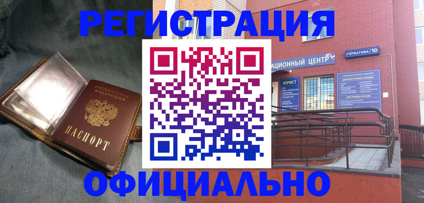 прописка в квартире в Камызяке