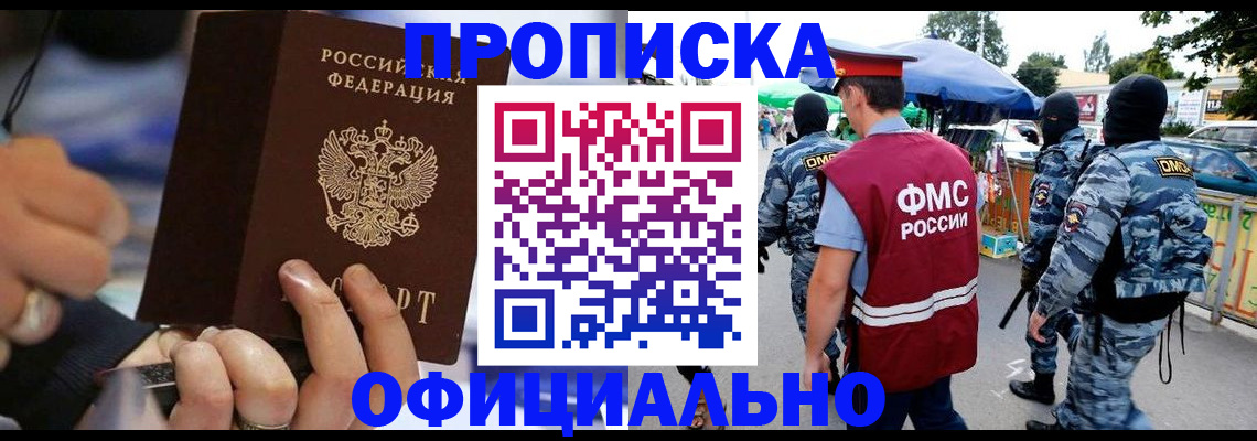 временная регистрация 2025 в Камызяке