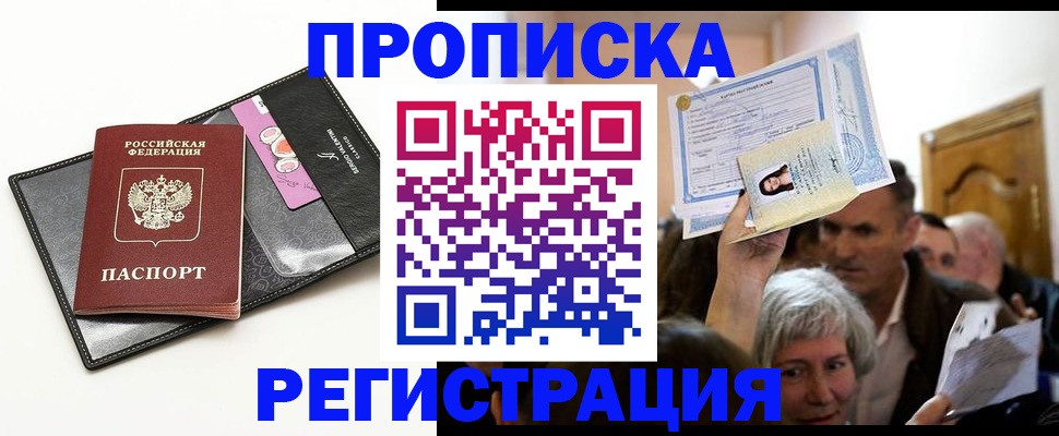 прописка иностранных граждан в Камызяке