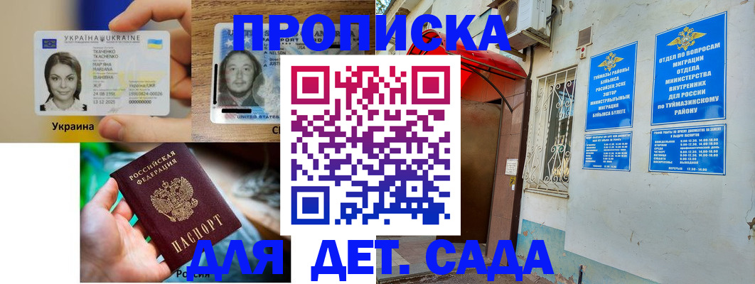 временная регистрация гарантия в Камызяке