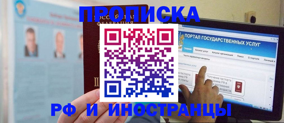временная регистрация надежно в Камызяке